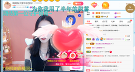 萌新仙人球~主播照片