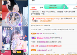 萌新仙人球~主播照片
