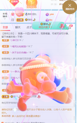 萌新仙人球~主播照片