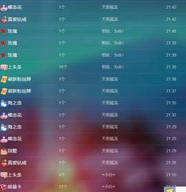 暗香⸝⸝主播照片