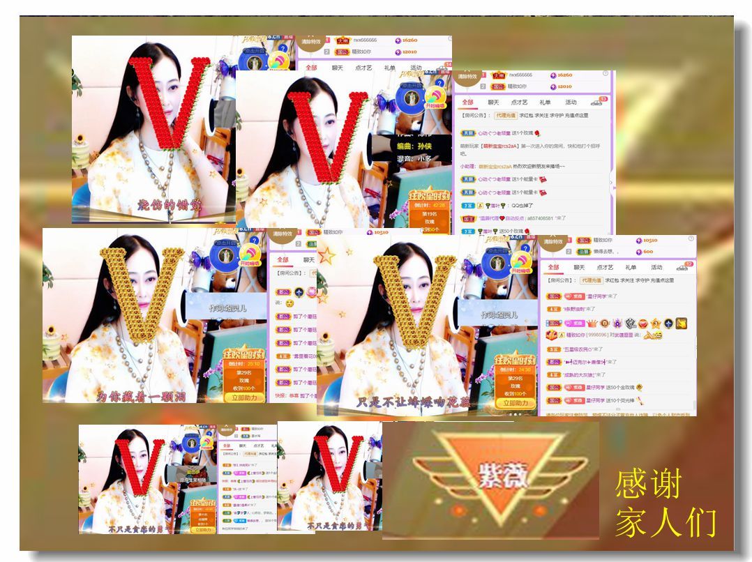 紫薇☆☆音乐频道的图片