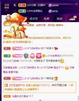 LOVE飞扬💝主播照片