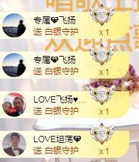 LOVE飞扬💝主播照片