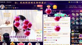 LOVE飞扬💝主播照片