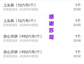 金麒麟安静唱歌🎤主播照片