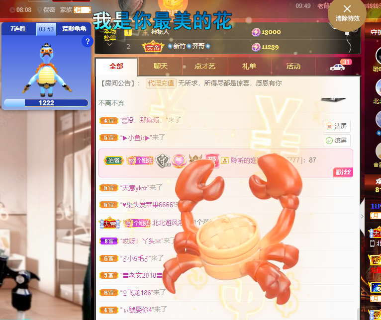 聆听上午休息调整一下的图片