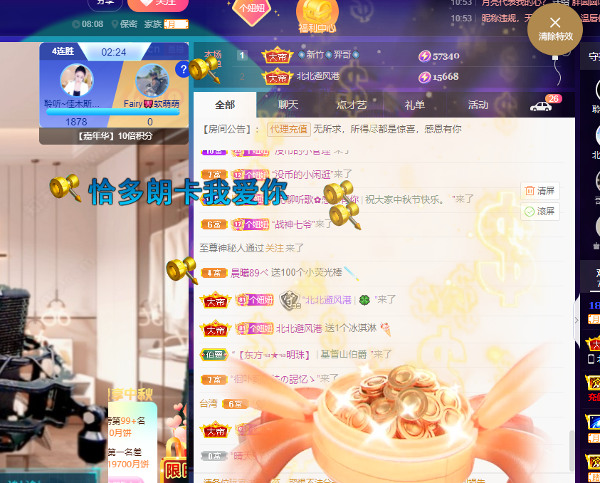 聆听上午休息调整一下的图片