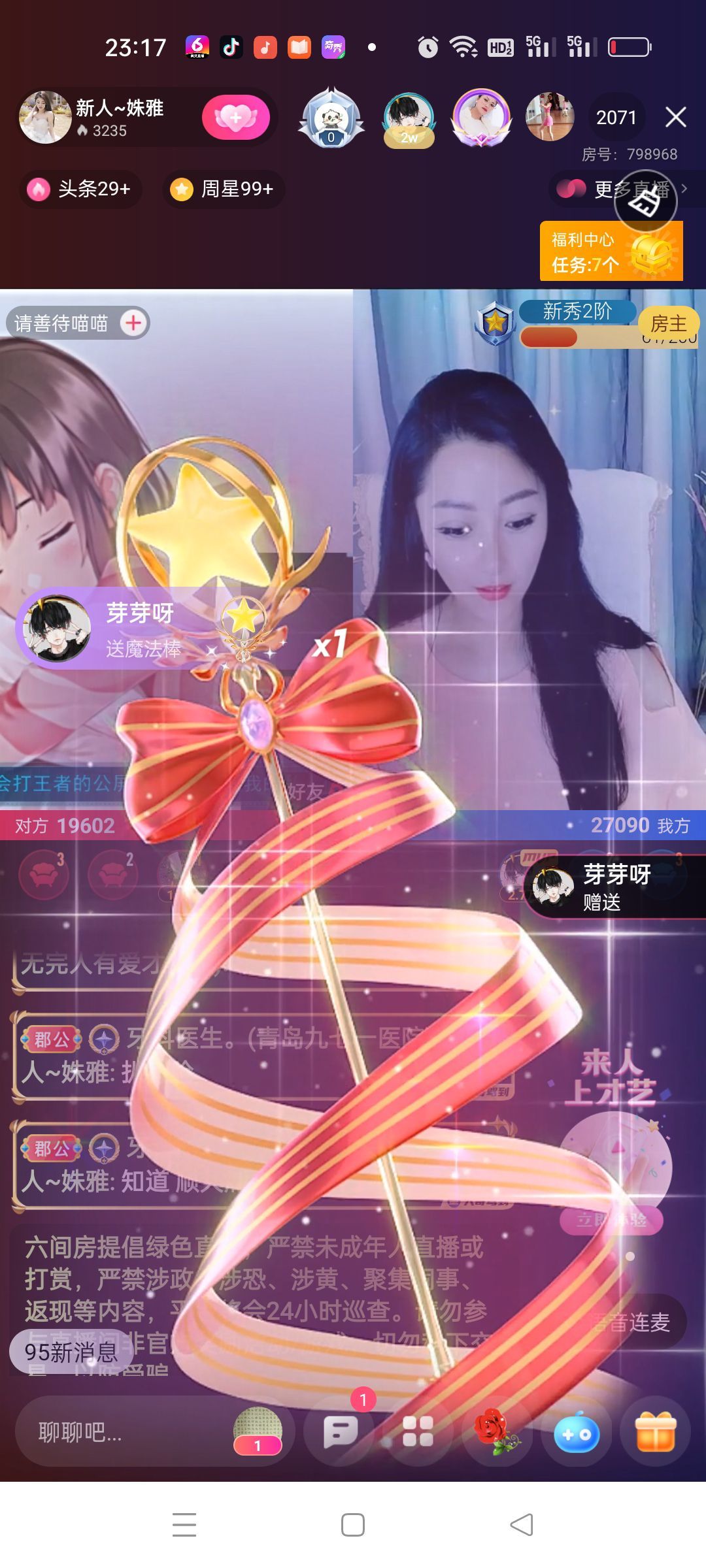 姝雅已退的图片
