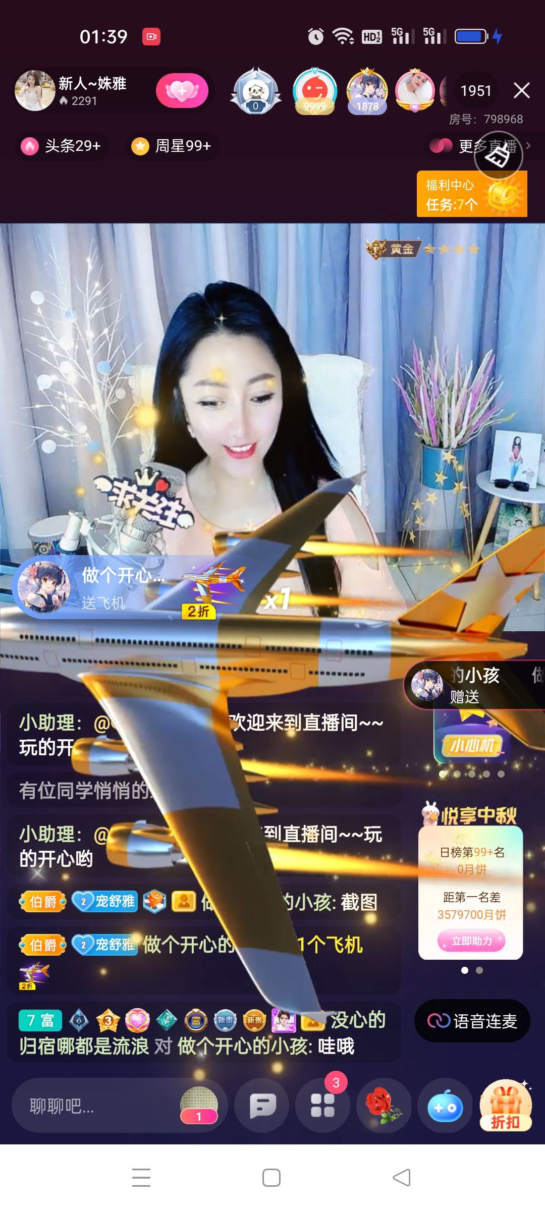 姝雅已退的图片