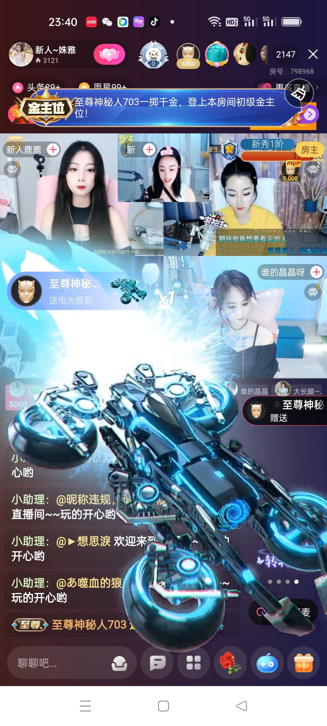 姝雅已退的图片
