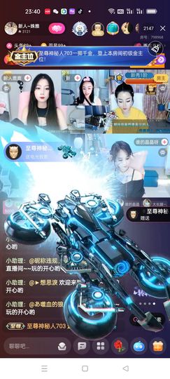 姝雅已退主播照片