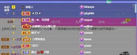 姣姣🐷好运连绵主播照片