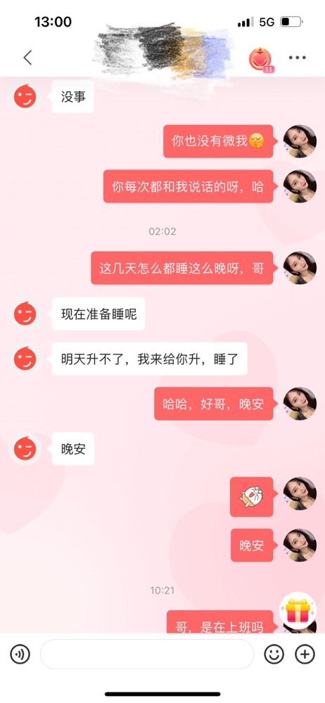 姣姣🐷好运连绵的图片
