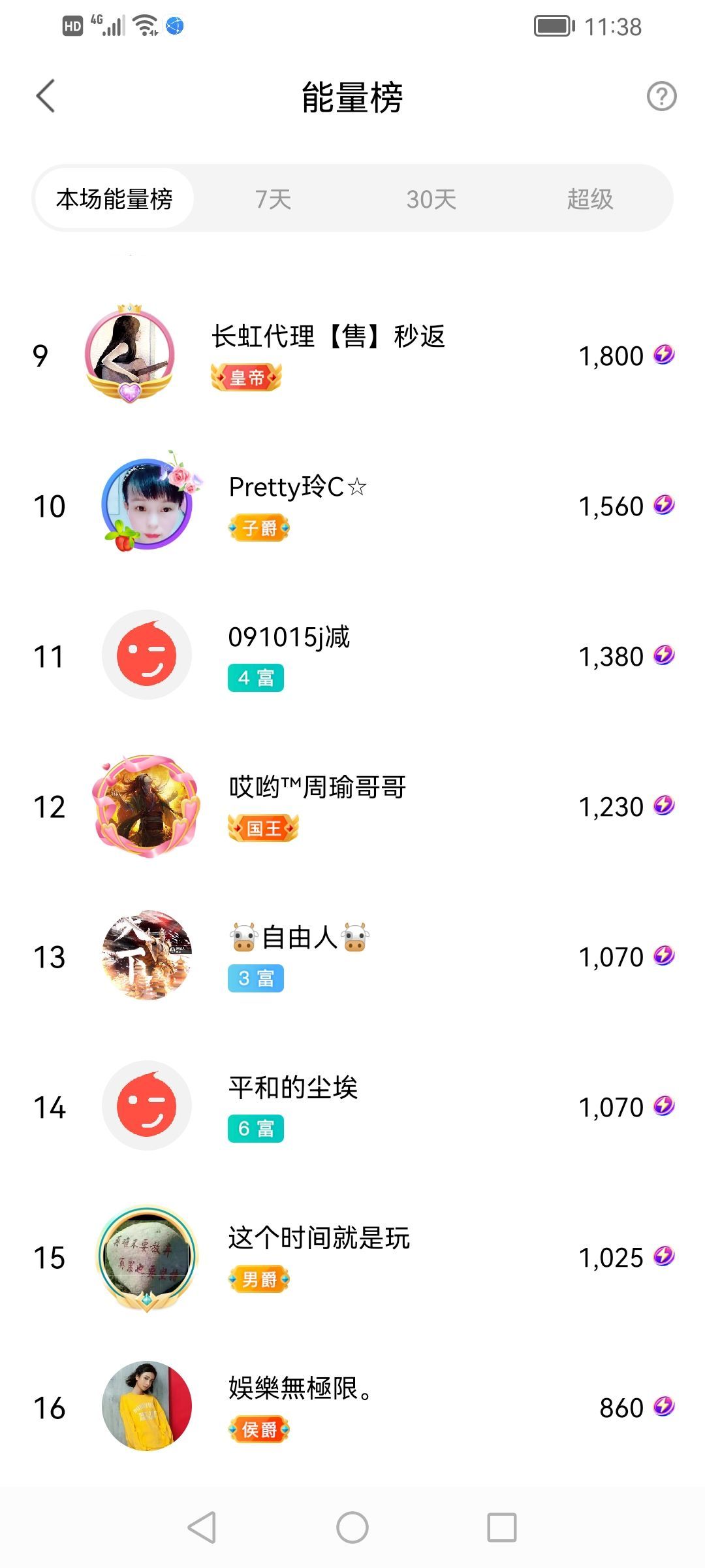 小谢农村田园生活的图片