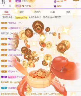 布丁🍒主播照片