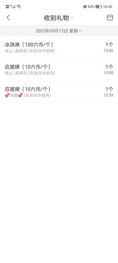 💞二姐💞的图片