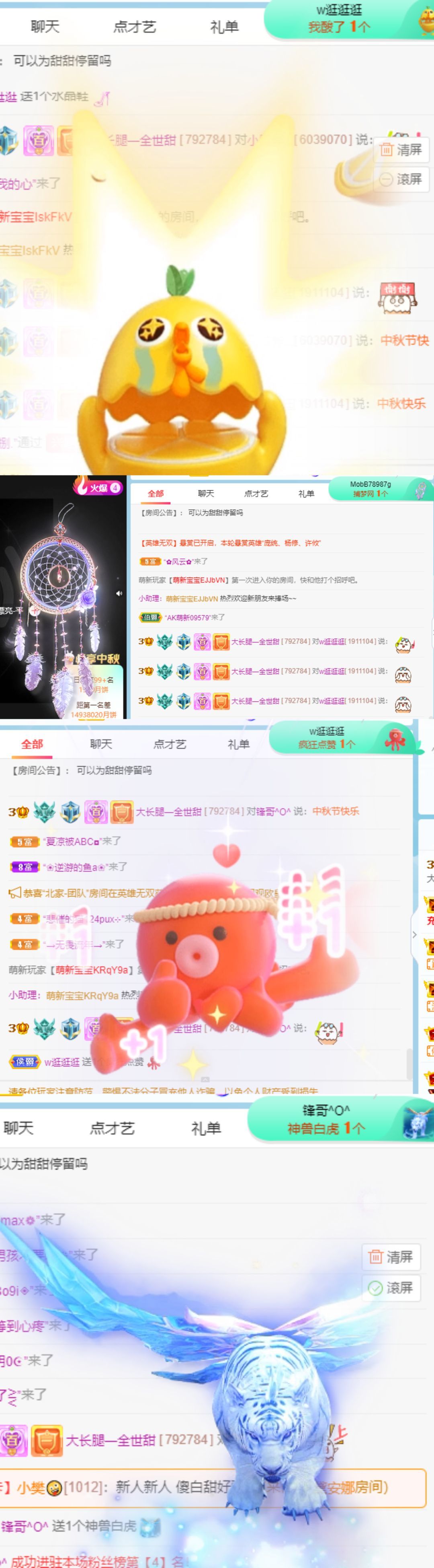 高音低音地沟通的图片