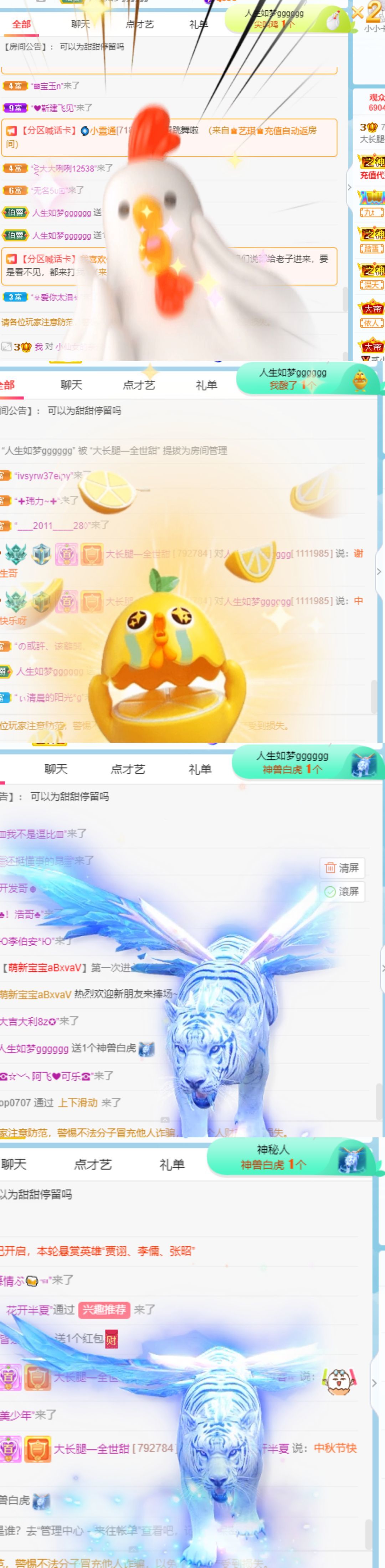 高音低音地沟通的图片