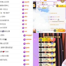 晟涵🎶唱歌主播的图片