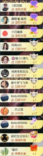 䒕麻花6月好运主播照片