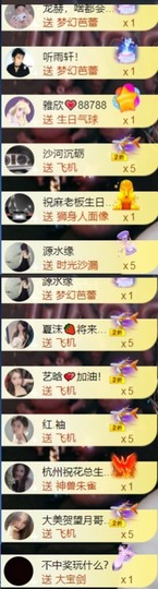 䒕麻花6月好运主播照片