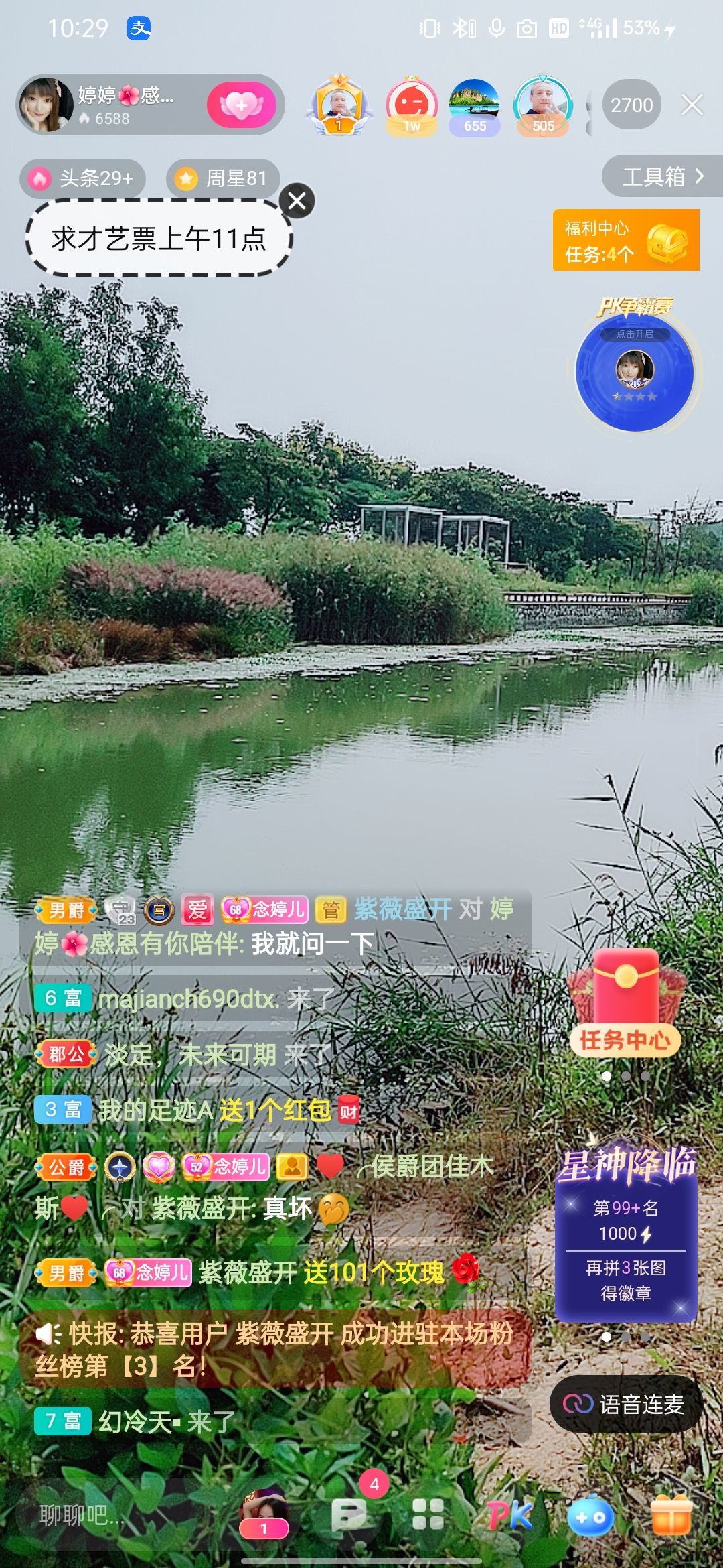 婷婷💕感恩有你陪伴的图片