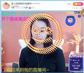 萌新仙人球~主播照片