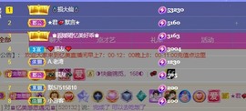 忆美❥❥❥主播照片