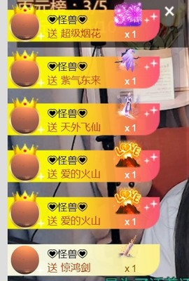 保护我方小北主播照片