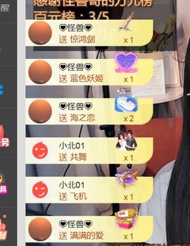 保护我方小北主播照片