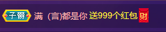 莫言贺二娃哥荣升帝尊主播照片