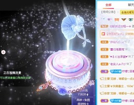 三斤爱唱歌主播照片