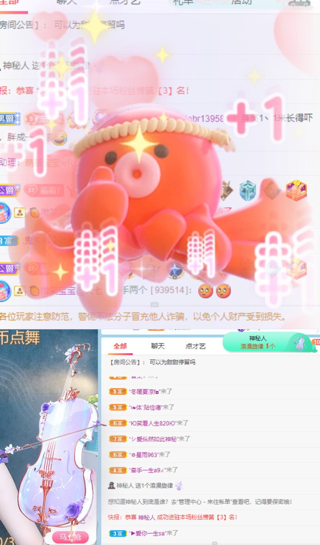 高音低音地沟通的图片
