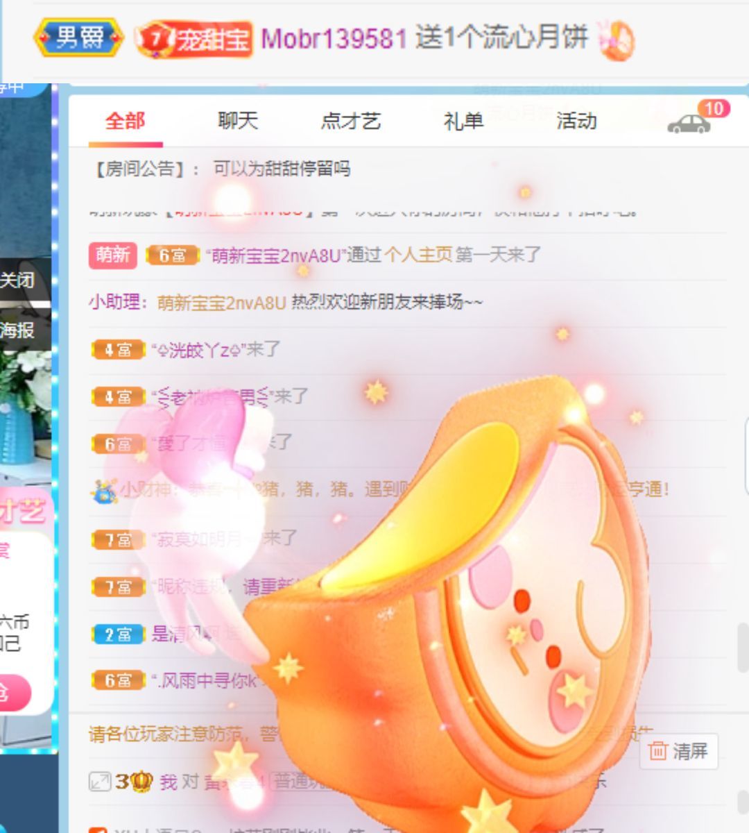高音低音地沟通的图片