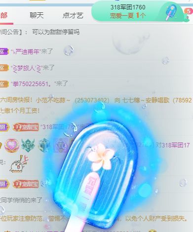 高音低音地沟通的图片