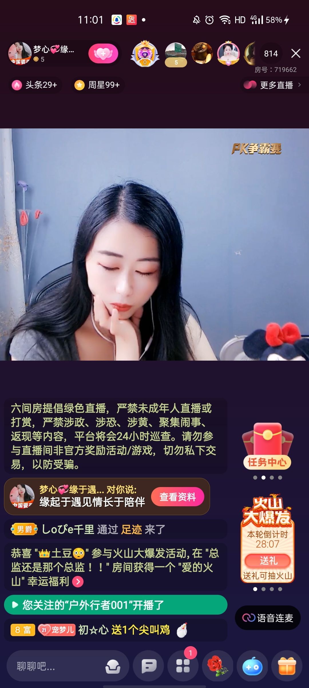 梦心💞缘于遇见的图片
