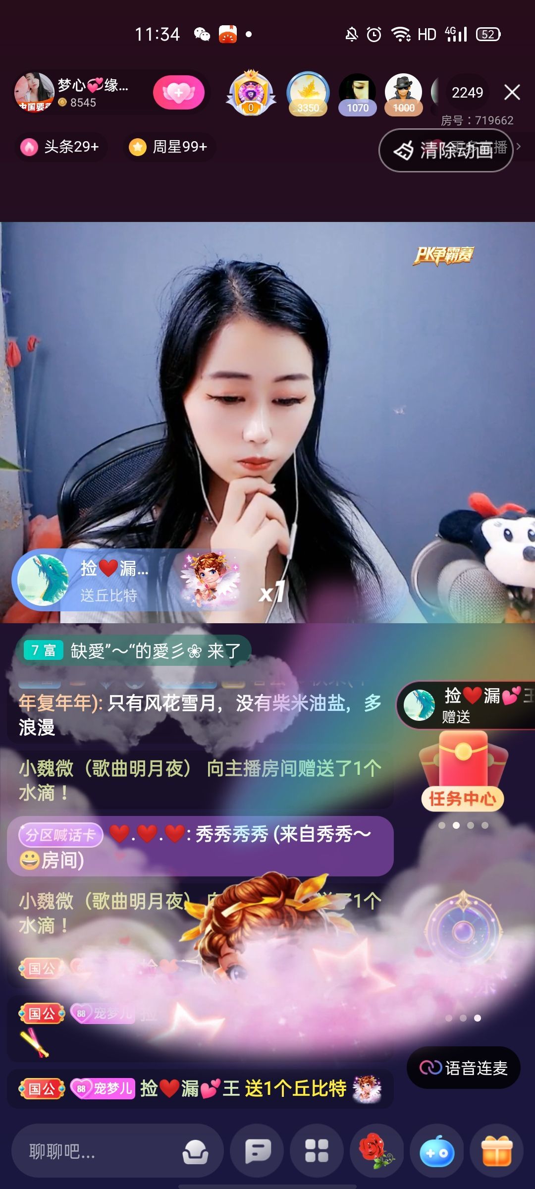 梦心💞缘于遇见的图片