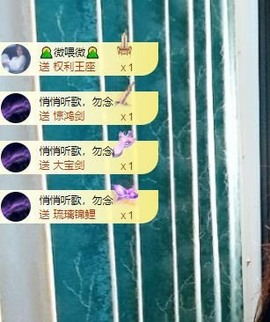 财神爷的小宝贝主播照片