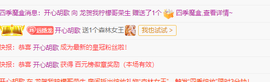 龙龙求关注的图片