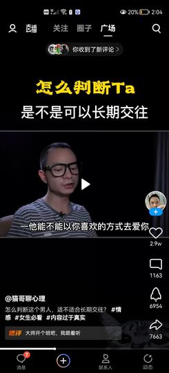 没有自我道就出现了主播照片
