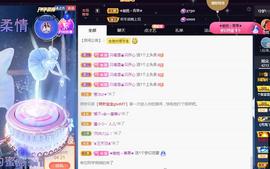 一字马~依棠主播照片