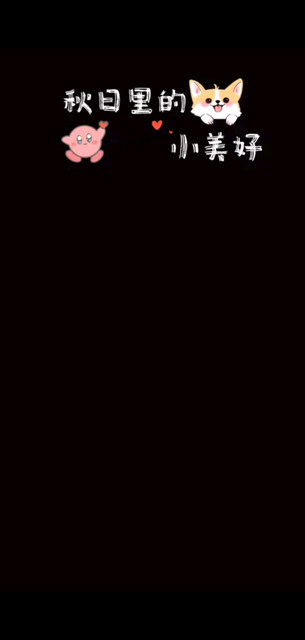 完美截图/飞吻/飞吻