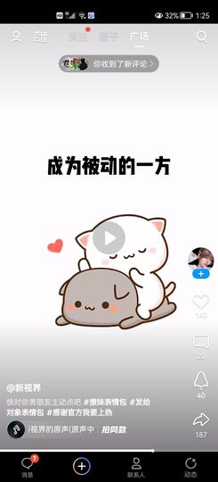 没有自我道就出现了主播照片