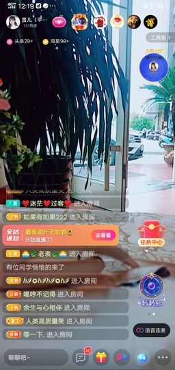 果果(平安好运)主播照片