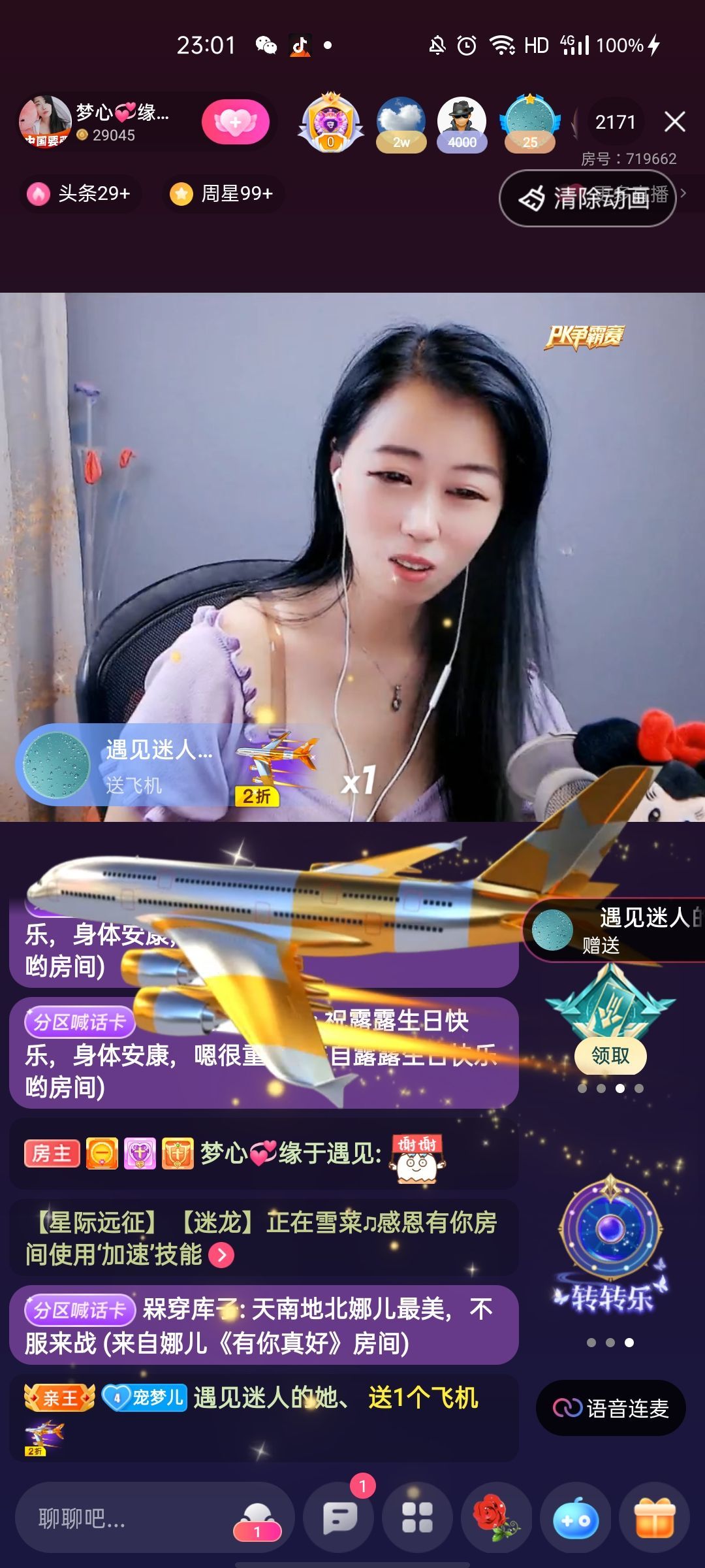 梦心💞缘于遇见的图片