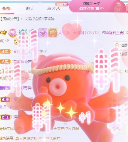 高音低音地沟通的图片