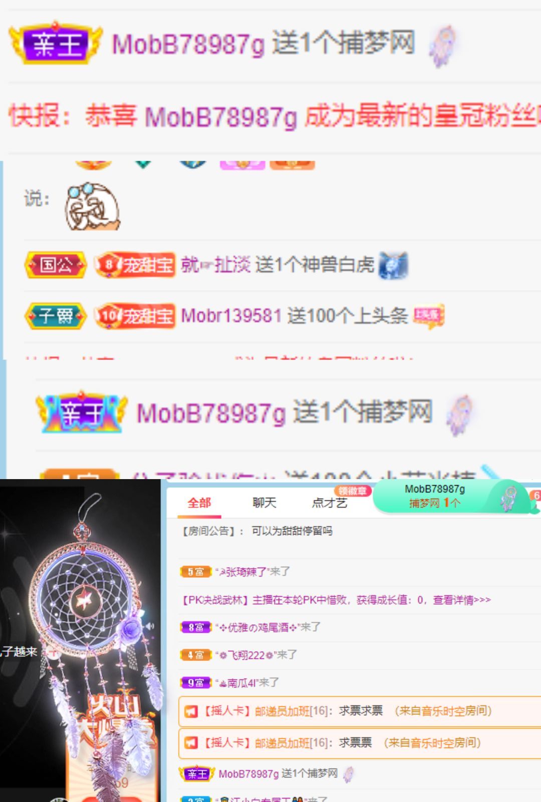 高音低音地沟通的图片