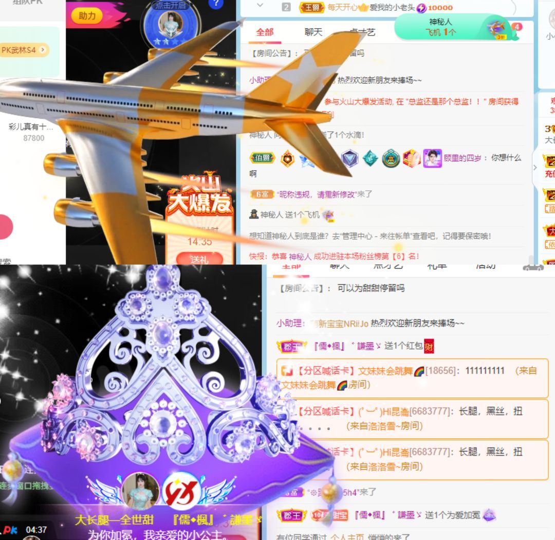 高音低音地沟通的图片