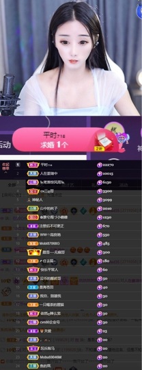 然然然然然然.主播照片