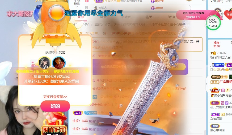 九九已退休的主播照片